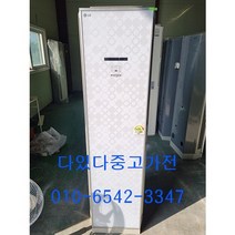 중고에어컨 삼성 하우젠 휘센 엘지 벽걸이에어컨 스탠드에어컨랜덤 투인원 캐리어 인버터에어컨 서울경기 직접배송 지방배송불가