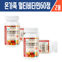 해솔담 비타민하우스 온가족 멀티비타민60정 X2개
