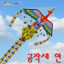 불의나라 국산 비닐 가오리연 + 얼레 (독수리연 공작새연 나비연), 비닐공작새연, 삼각얼레(추천)
