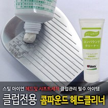 타바타골프 골프 클럽관리 TABATA 클럽클리너 5종, 너헤드클리너 GV-0534