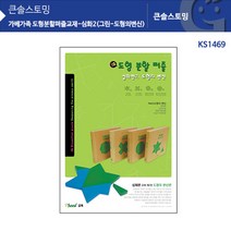 (가베가족) 교구 놀이감 KS1469 도형분할퍼즐교재-심화2(그린)