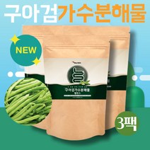 구아검가수분해물 파우더 가루 3팩 구아콩 이눌린 식이섬유 가루 분말