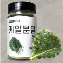 케일가루 양배추죽 주스 건조 분말 위 장 효능 유기농 양배추가루, 국산 양배추 가루 90g