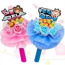 사탕부케 레이스 츄파 14개 캔디 부케 사탕부케 꽃다발 재롱잔치 발표회 유치원 졸업식 선물 꽃다발, 05_졸업을축하합니다, 02_블루