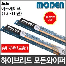 포드 이스케이프(ESCAPE) 와이퍼 모든와이퍼