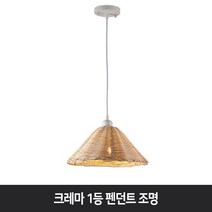 텐비 1등 펜던트 조명 라탄 갓등 인테리어 카페 쇼윈도 주방 식탁 천장조명, LED 에디슨 G95 4W_노란빛