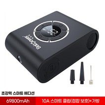 자동차 대용량 점프 스타터 비상시 배터리 충전 케이블 시동 방전 보조 긴급 파워 전원 공급, 69800-10, 1개