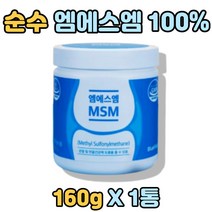 식약처 인증 물에 타먹는 MSM 흡수력 관절 연골 1통 물리 재활 치료 할머니 할아버지 노인 노년 선물 손 발 목 팔 등 어깨 통증 담걸릴때 푸는법 안마 삐끗했을때 뭉침 결림 저림