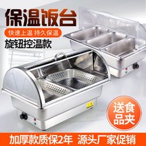 뷔페 차핑 음식 그릇 호텔 디쉬 웨딩홀 배식기, 단독 전열보온로 본체 전제품 600w