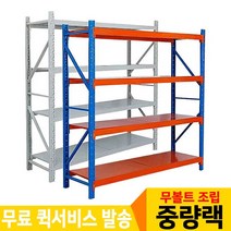 조립식앵글 무볼트 선반 중량랙 경량랙, 01.연결형2단 화이트