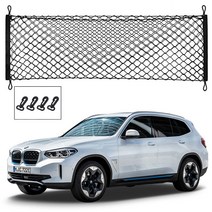 BMW iX3 FL(G08) 트렁크네트 그물망 러기지네트 포켓형 수납형 SUV RV 트렁크정리 iX3 FL(G08)