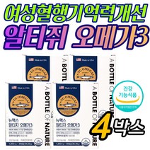 알티지 오메가3 중성지방 혈행 개선 고함량 EPA DHA 어취 안심 혈행 혈중 눈 혈중 건강 개선 임산부 여자 어머니 성장기 청소년 케어 영양제 PTP 장용성 클린 보조제 홈쇼핑