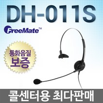 FreeMate DH-011S 전화기헤드셋, 지폰/SIP210/SIP200/ RJ11/ PLT