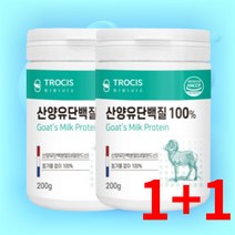 네덜란드산 산양유 단백질 100% 1+1 +전용스푼