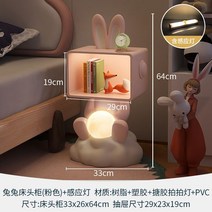 케이로 아기방 어린이 아이 아기 토끼 협탁 LED협탁 조명 무드등 램프 미니협탁 수납장 침대, 모으다, 분홍색 토끼 + 램프 밴드 포함