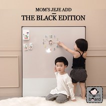 해브세트+제제애드보드 블랙 M 유아자석보드
