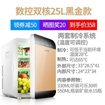 차량용 캠핑냉장고 휴대용 아이스박스 소형 가정용 냉동고 미니 차박 낚시 이동식, 고급형 블랙골드 25L