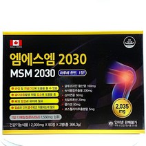 캐나다 엠에스엠 2030, 2개, 180정
