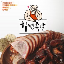 구매평 좋은 족발밀키트 추천순위 TOP 8 소개