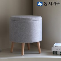 동서가구 홈즈 루루 수납 스툴 HPN005, 그레이