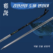 FL 강원산업 도비 민물받침대 민물낚시, 3절