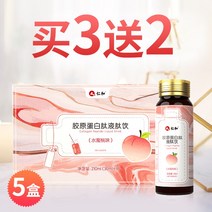 맛좋은 피부콜라겐 피부영양공급 관절건강 과일주스 몸에좋은영양제 피부영양 피부노화방지 맛있는 선물하기좋은영양제 건조한피부, 3송 2교원 [폭풍 ] 실발 5팩