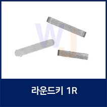 KEY14X9X50 1R 편환키 라운드키 평행키 축고정용키 묻힘키 사각키