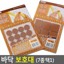 차음 충격흡수 건조기 바닥 방지 패드 x2 상가 진동방지 사무실 의자 테이블 층간완화, 1개