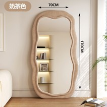 비정형거울 웨이브전신거울 독특한 옷 가정용 불규칙 드레스룸 침실, 기본, 밀크티 70cmx170cm