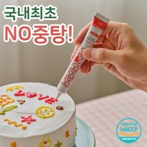 NO중탕 크림펜 초코펜 데코펜 아이싱펜 쿠키펜 6종 바로사용 케익꾸미기 케이크재료 레터링, 블랙(ea)