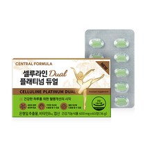 센트럴포뮬러 셀루라인 플래티넘 듀얼 영양제 36g, 1개, 60정, 60정
