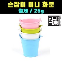 [곰빵몰]GOM-MH-234 미니 화분 원형 다육이, 그린