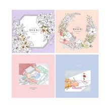 쓰임앤끌림 30 감성 힐링컬러링북 vol.2, 단품