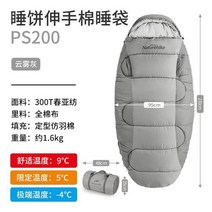Naturehike 이동 침낭 야외 캠핑 성인 야생 텐트 겨울 농축 방한 ps300, (PS200) 흐린 회색 [큰 수