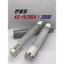 KG-PL200V / PL200D / KGAUTO / 판넬등 LED전구 / 희성전기, DC24V