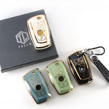 실리콘 구형 외제차 덮개 키 bmw7열쇠커버 차량 자동차 렌트 세단 키보관, 그린