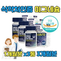 비타민D와칼슘 칼슘마그네슘비타민D아연 어골칼슘눈떨림마그네슘 마그네슘 눈떨림마그네슘 마그네슘파우더 MAGNESIUM 고함량마그네슘 한쪽 오른쪽 왼쪽 눈떨림 마그네슘분말