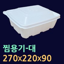 각찜용기-소/중/대 100개(뚜껑포함) 사각찜포장용기 해물찜포장 아구찜포장 찜배달용기 찜용기 찜용기대 찜용기소 배달찜용기 찜용기 찜포장용기 일회용찜용기 찜닭용기 해물찜포장, 사각찜용기(소-100개).