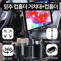차량용태블릿스마트폰거치대 구매 관련 사이트 모음