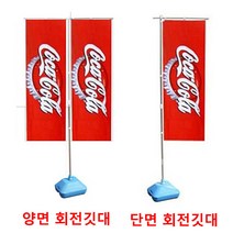 회전깃대부품/가로대 결합뭉치 상단봉 하단봉/수선용/, 상단결합뭉치