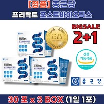 2+1 LGG 엘지지 코 뚱보균 여성 아연 질 갱년기 구강 홈쇼핑 유산균 추천 먹는 법 시간 장 뱃 속 가스 제거, 1000ml