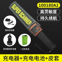 보안검사 금속탐지기 장비 탐지 보안용품 고성능 검출 스캐닝 6, 100180A(충전금)