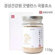 경성건강원 굿밸런스 곡물효소 110g 발효효소 분말 가루 밀싹 치커리 식이섬유 다이어트효소 대사효소 아미코젠 프로테아제 프로바이오틱스 장내유익균, 220g