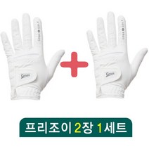1+1[ KPGA공식]지맥스 프리조이 남자 화이트 골프장갑 남성 초보 입문용 재사용 세탁 오늘출발 왼손 오른손, 오른손22호