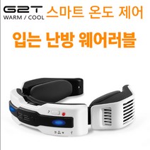 G2T 입는 난방 웨어러블 스마트한 뜨거운 전자 온도 제어 사계절 사용 N1 Plus, G2T N1 Plus 옐로우