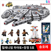 레고 스타워즈 밀레니엄 팔콘 우주 제국 우주선 절판 어려운 소년 모델 조립 국내 빌딩 블록, E