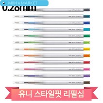 스타일핏 리필 볼펜심 0.28mm 유니 다양한 컬러 단색, 블루블랙 (4902778092507)