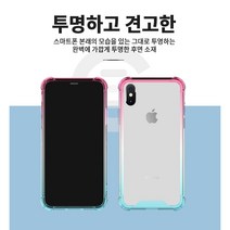 아이폰11투톤 풀커버 쉴드 케이스
