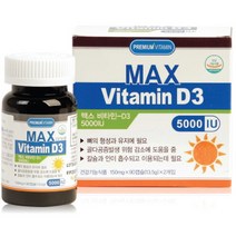 맥스 비타민 D3 5000IU 180캡슐 6개월분 비타민D