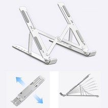 알루미늄 휴대용 접이식 노트북거치대 받침대 스탠드, 알루미늄 접이식 노트북거치대